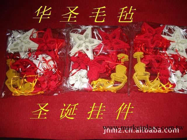 供應化纖毛氈，聖誕毛氈掛件，裝飾毛氈小掛件工廠,批發,進口,代購