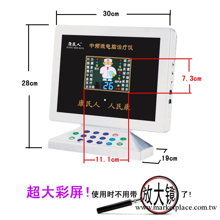 傢用中頻電療機 脈通機 激光治療機 針灸按摩機 JQ-885工廠,批發,進口,代購