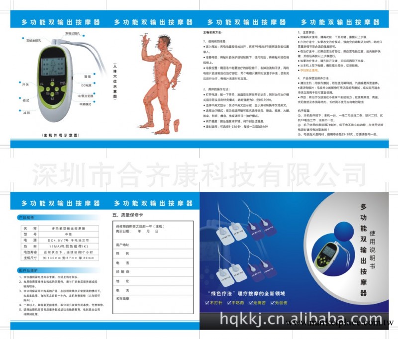 2013新款中頻治療機電療機 數位經絡按摩機 電子針灸電療機工廠,批發,進口,代購