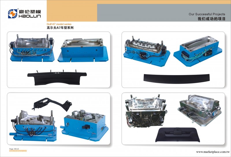 天臺豪倫研發加工塑料模及塑料成品工廠,批發,進口,代購