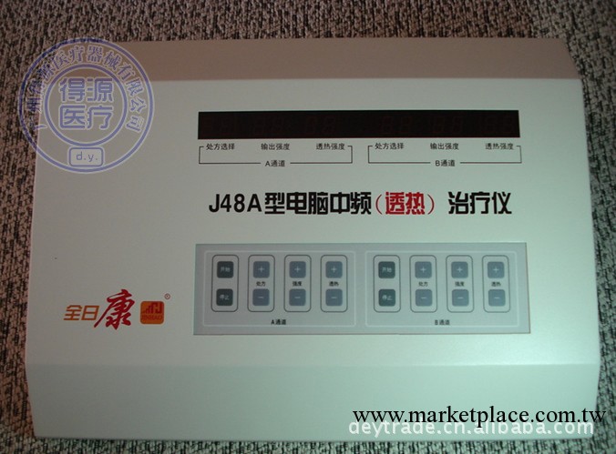 全日康中頻治療機全日康電腦中頻治療機J48A透熱型（兩通道）工廠,批發,進口,代購