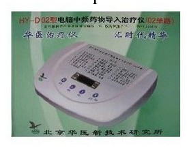 北京華裔hy-d02a電腦中頻治療機，華醫治療機工廠,批發,進口,代購