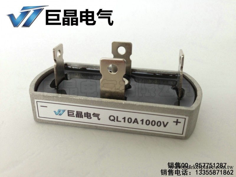 【巨晶】QL1010/單相整流橋/QL10A1000V工廠,批發,進口,代購