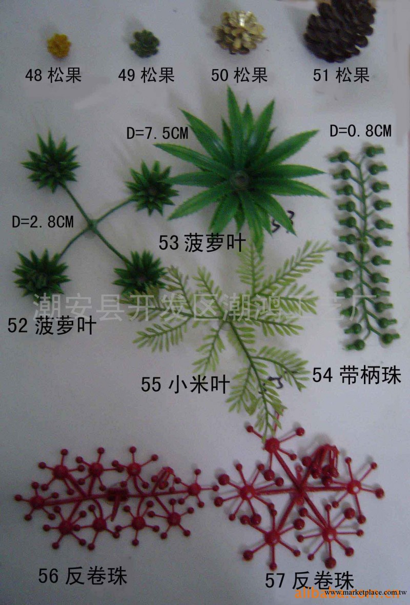 廠方直接供應塑料松果.聖誕果.聖誕芯48-57批發・進口・工廠・代買・代購