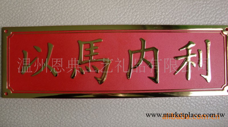 【批發】基督教禮品/聖誕禮物/門牌車牌/以馬內利塑料牌【大】工廠,批發,進口,代購