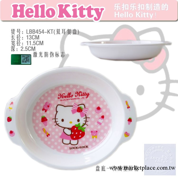 正品樂扣樂扣lock嬰幼兒童餐具系列密胺材質hello kitty 雙耳餐盤工廠,批發,進口,代購