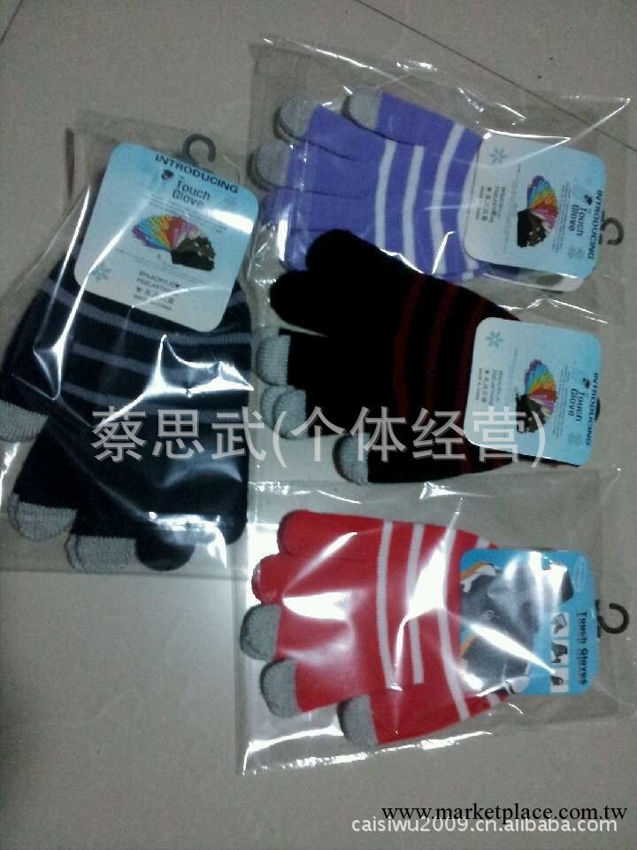 廠傢直銷條紋觸屏手套/ 一種觸摸屏針織手套/電容屏智能手套工廠,批發,進口,代購