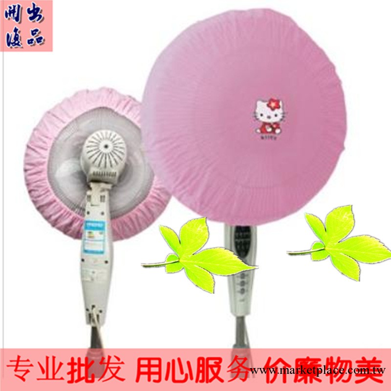 【開復新品】Hello kitty 無紡佈 風扇防塵罩工廠,批發,進口,代購