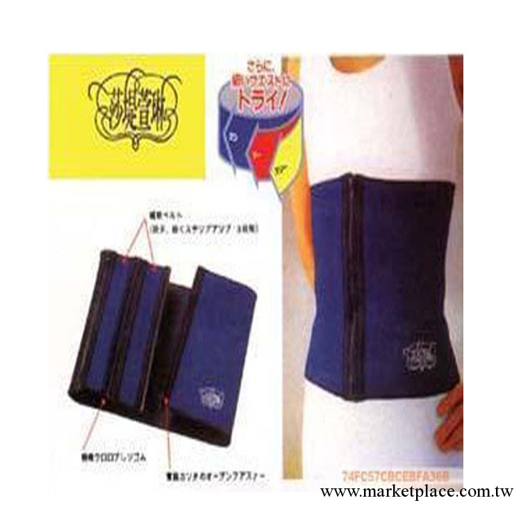 ◣莎緹萱琳◥三段腰帶瘦身健美腰帶◤腰帶更緊湊工廠,批發,進口,代購