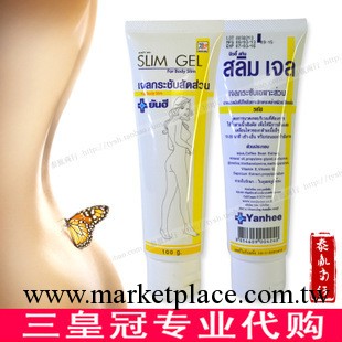yanhee局部瘦身膏 瘦腿瘦腰瘦臉手瘦肚子減肥纖體霜工廠,批發,進口,代購