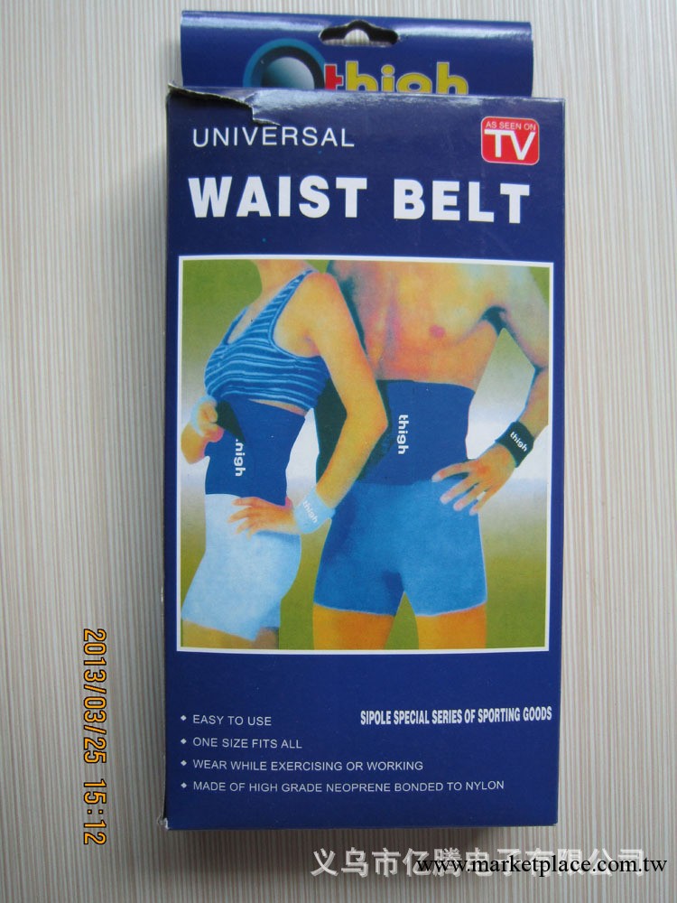 男女美體瘦身腰帶 收腹腰帶 束腰帶 waist belt工廠,批發,進口,代購