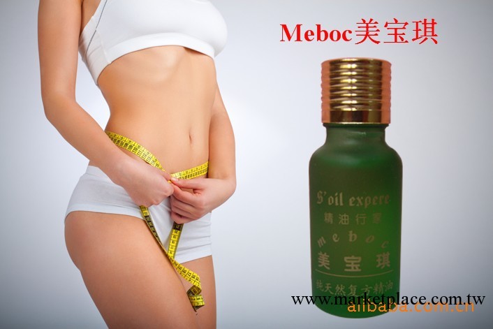 特價供應減肥精油 燃脂瘦身/排毒減肥，效果100%工廠,批發,進口,代購