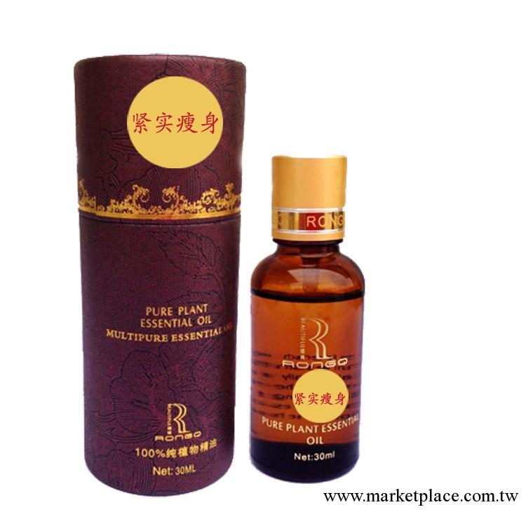 廠傢直供  緊實瘦身精油（30ml) 增強肌膚彈性 緊致 光滑  正品批發・進口・工廠・代買・代購