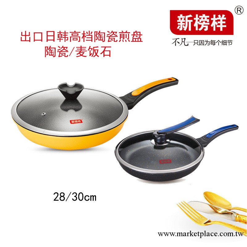 新榜樣韓國工藝陶瓷麥飯石煎鍋煎盤28 30cm 無煙不黏平底鍋批發工廠,批發,進口,代購