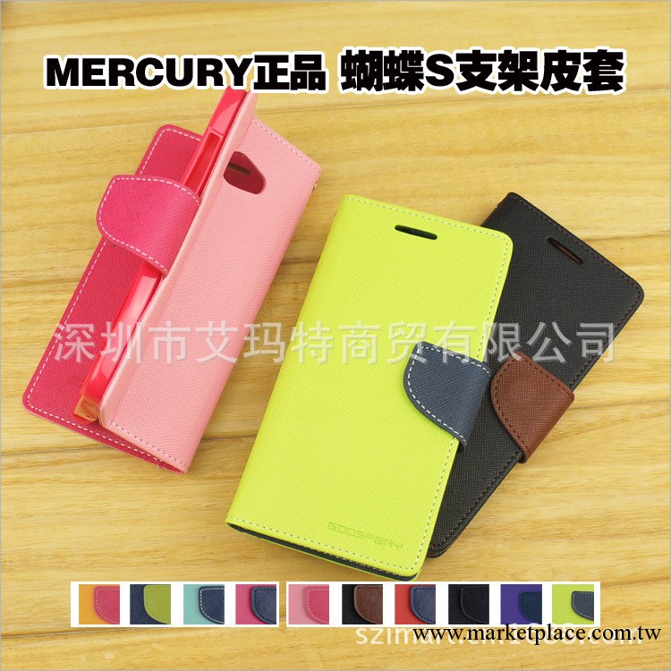 mercury韓國正品皮套 HTC蝴蝶機S新款現貨批發 910E手機保護殼工廠,批發,進口,代購