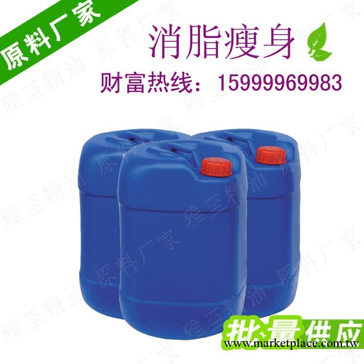 雅至精油 消脂瘦身復方精油原料  美容院減肥按摩油 精油代加工工廠,批發,進口,代購
