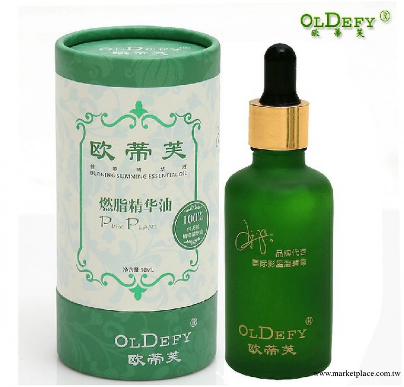 一件代發溫碧霞代言歐蒂芙燃脂精華油瘦腿減肥強效瘦身精油 批發工廠,批發,進口,代購