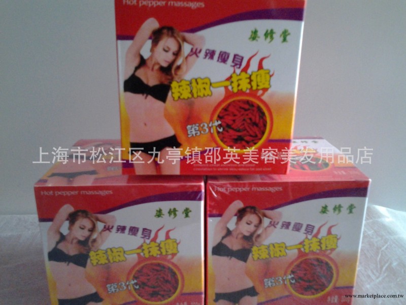 第3代姿修堂辣椒一抹瘦火辣瘦身緊致光滑體型纖細苗條燃脂瘦身工廠,批發,進口,代購