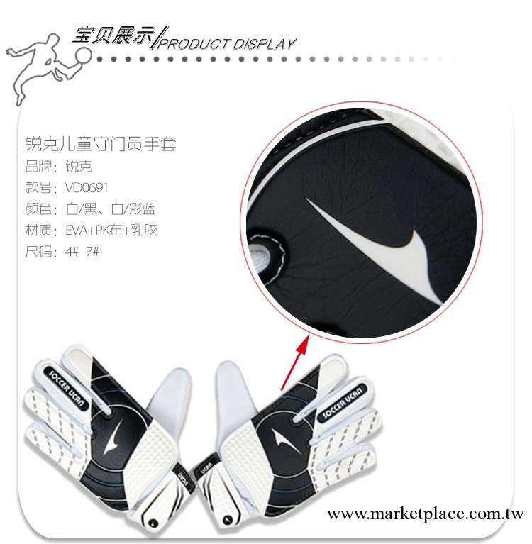 ucan銳克 專櫃正品 兒童守門員 兒童門將手套 兒童龍門手套VD0691工廠,批發,進口,代購