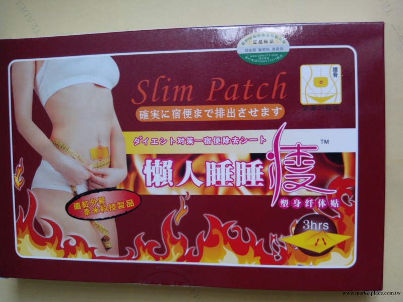 小S推薦懶人享瘦貼片 睡睡瘦減肥貼片 瘦身貼二代精美盒裝（3袋）工廠,批發,進口,代購