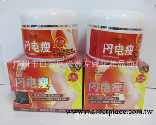 廠傢批發玫瑰傳說閃電瘦減肥膏+精油/瘦身膏/減肥按摩膏/纖體霜工廠,批發,進口,代購
