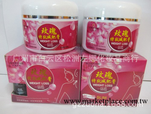 廠傢批發玫瑰傳說玫瑰特效減肥膏+精油/瘦身膏/按摩膏/纖體霜工廠,批發,進口,代購