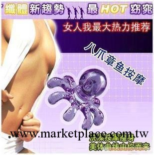 1011女人我最大推薦清涼瘦身按摩八爪魚按摩器 百貨批發批發・進口・工廠・代買・代購