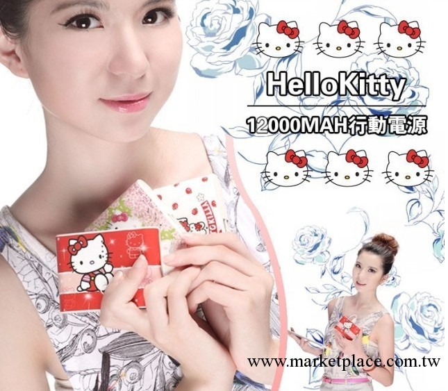 廠傢直銷12000mah彩色圖案hello kitty行動移動電源 支持小額批發工廠,批發,進口,代購