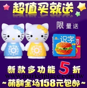 Hello kitty兒童故事機新品上市早教機幼兒包郵8g海量可充電下載批發・進口・工廠・代買・代購