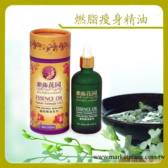 芝竹堂 紫藤花園 燃脂瘦身 精油 消費者最信賴質量放心品牌批發・進口・工廠・代買・代購