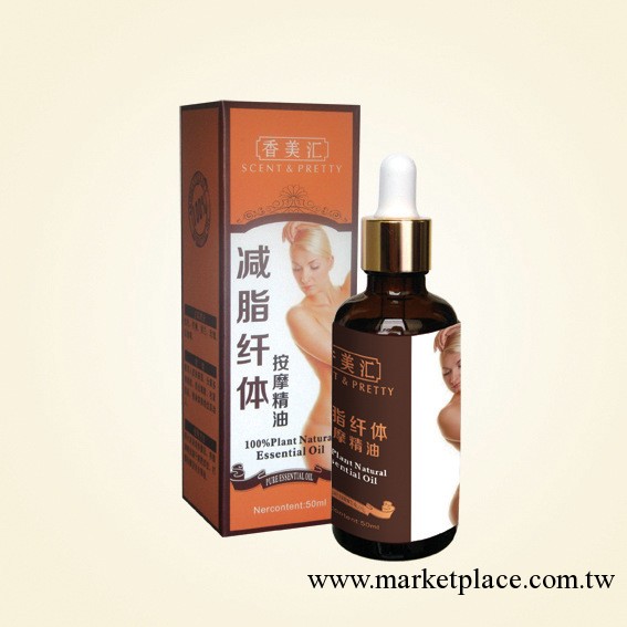 廠傢批發減脂纖體精油 減肥瘦身按摩油 復方精油 品牌精油代加工工廠,批發,進口,代購