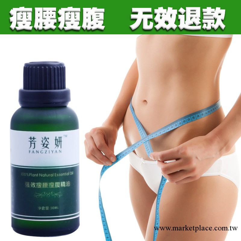 瘦身精油 化妝品批發減肥產品燃脂瘦臉瘦腰瘦腿廠傢貨源加盟代銷工廠,批發,進口,代購