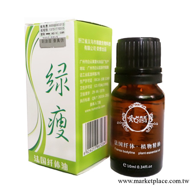 化妝品批發瘦身精油減肥產品燃脂膏瘦臉瘦腰瘦腿霜廠傢貨源加盟商工廠,批發,進口,代購