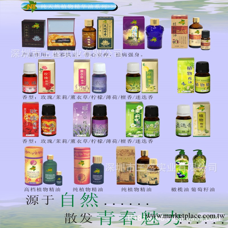 精油廠傢SPA刮痧沐浴精油批發代理加工品牌香薰按摩精油瘦腿瘦身工廠,批發,進口,代購