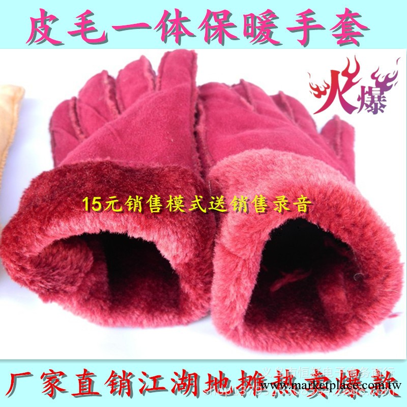 低價批發皮毛一體手套 仿皮手套 江湖地攤熱賣產品 送銷售錄音工廠,批發,進口,代購