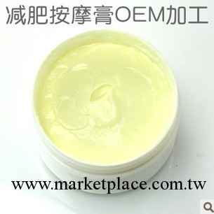 燃脂按摩膏減肥瘦身瘦腿瘦腰OEM化妝品護膚品貼牌加工散料批發批發・進口・工廠・代買・代購