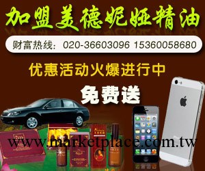 批發供應法國美德妮婭品牌消脂瘦身精油(圖)工廠,批發,進口,代購