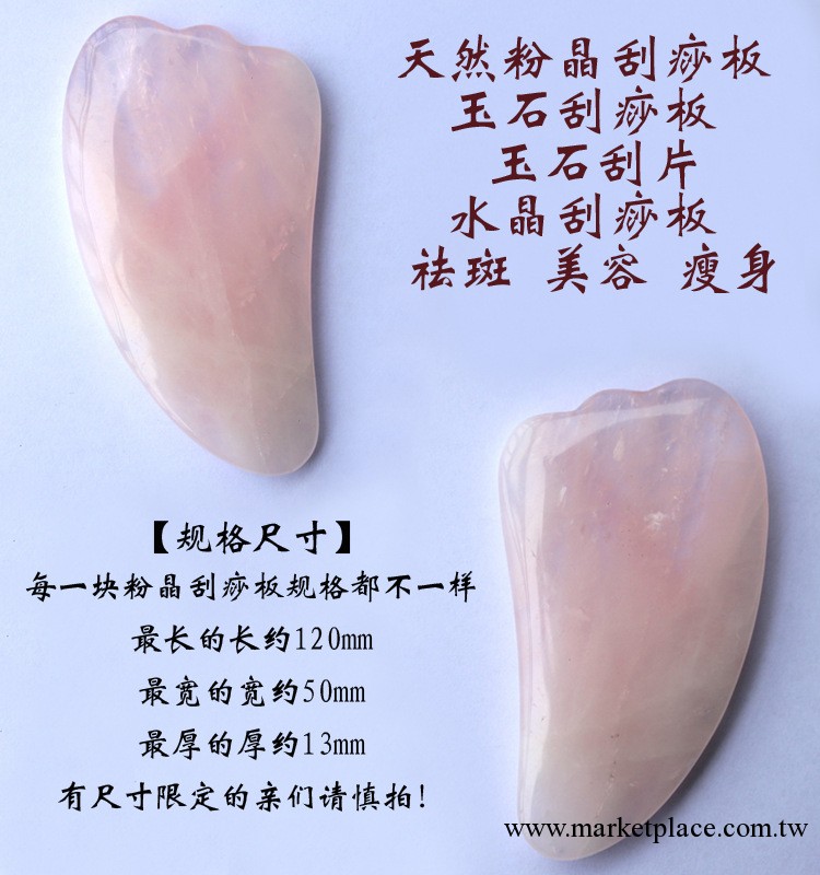 天然水晶擺件 天然粉晶 粉晶刮痧板 擺件 臉部刮痧 排毒瘦身工廠,批發,進口,代購