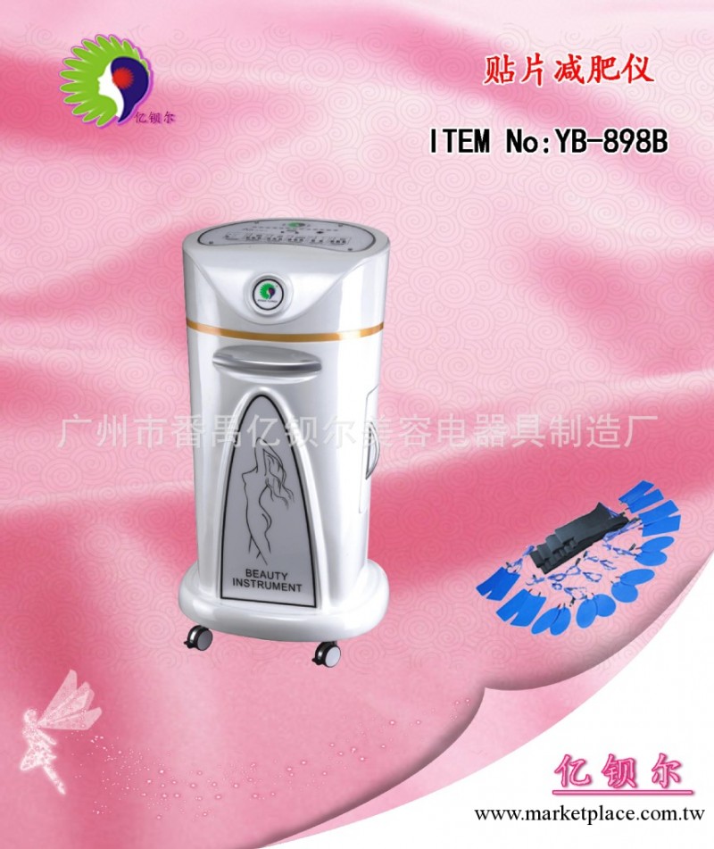 YB-898B 美容美體機器/豐胸機器/瘦身機器/貼片減肥機工廠,批發,進口,代購