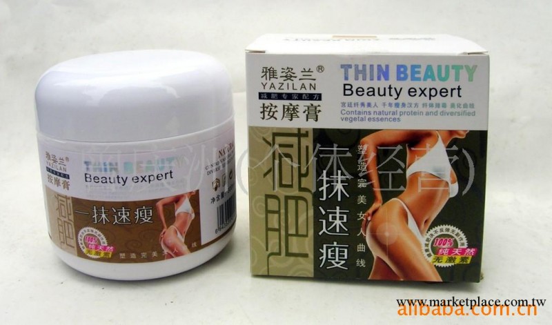 廠傢批發減肥膏  法國雅姿蘭 新減肥一抹速瘦 1件60罐工廠,批發,進口,代購