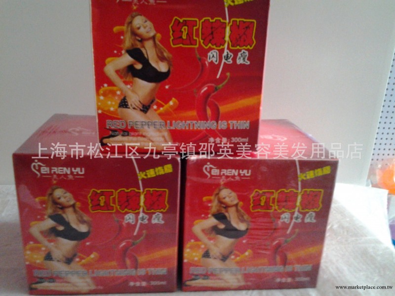 美容瘦身減肥緊膚，消脂，分解多餘脂肪促進血液循環紅辣椒閃電瘦工廠,批發,進口,代購