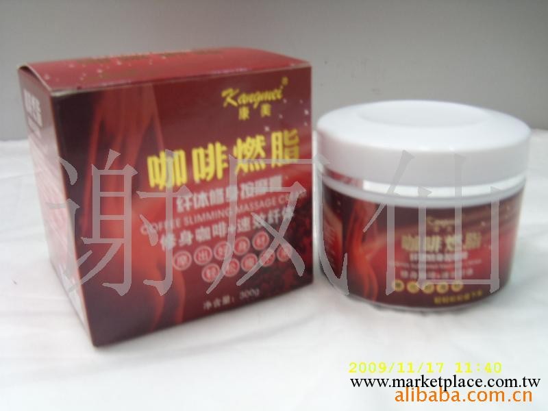 供應康美咖啡燃脂膏 減肥按摩膏工廠,批發,進口,代購