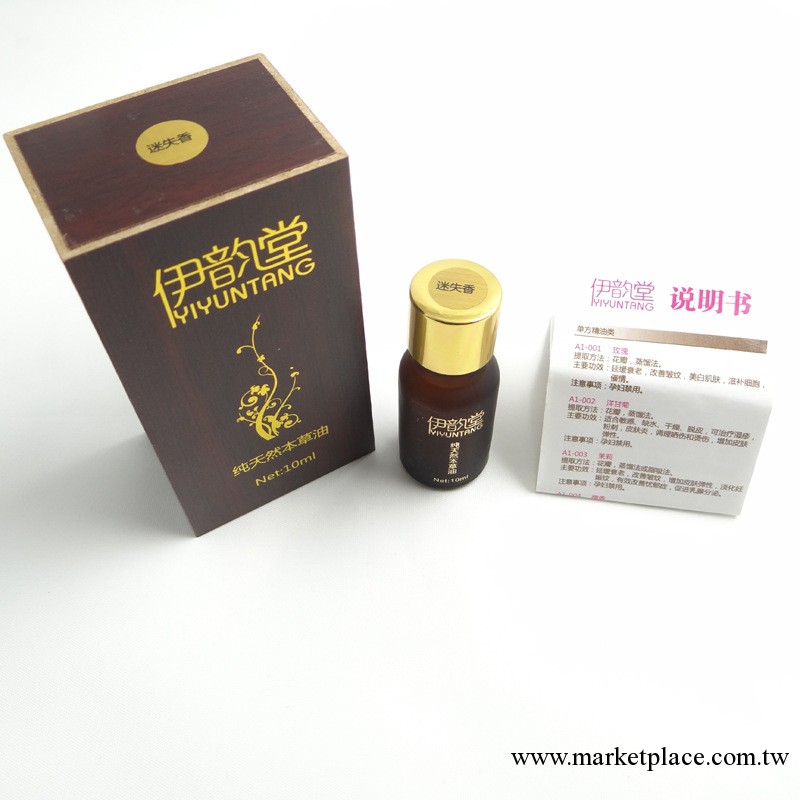 伊韻堂迷迭香單方精油10ml 消除水仲 祛眼袋 減肥 排毒 生發 包郵批發・進口・工廠・代買・代購