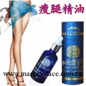伊甸園纖體瘦身減肥瘦腰瘦腿瘦臉瘦手臂精油 30ml工廠,批發,進口,代購