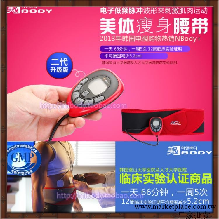 供應NBODY減肥甩脂腰帶 減肚子機器 低頻電療減肥產品運動美體機工廠,批發,進口,代購