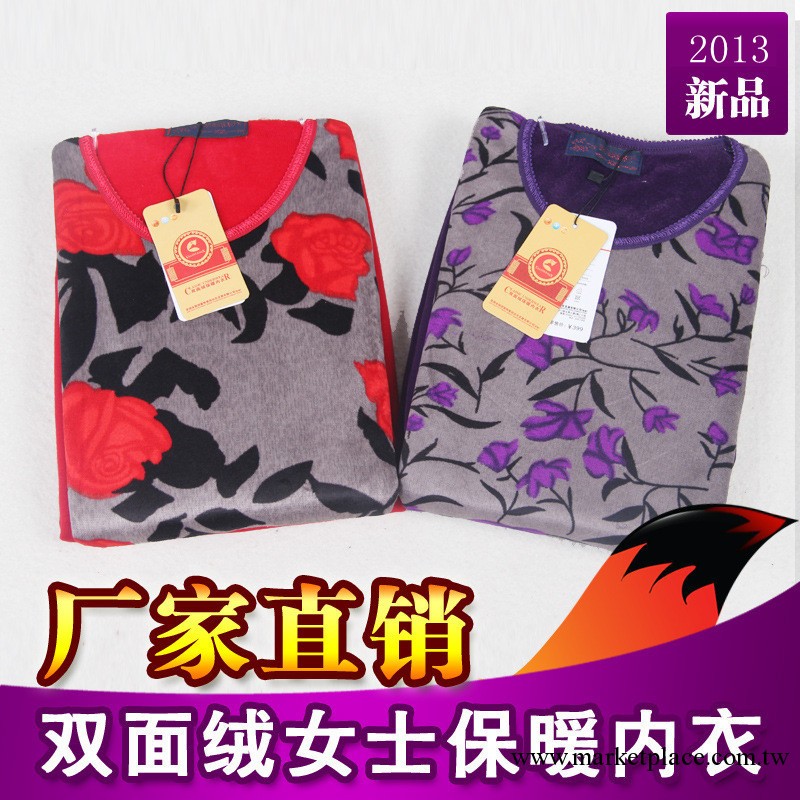 新款女士雙面絨套裝 廠傢直銷女式保暖內衣批發 加絨加厚內衣代銷工廠,批發,進口,代購
