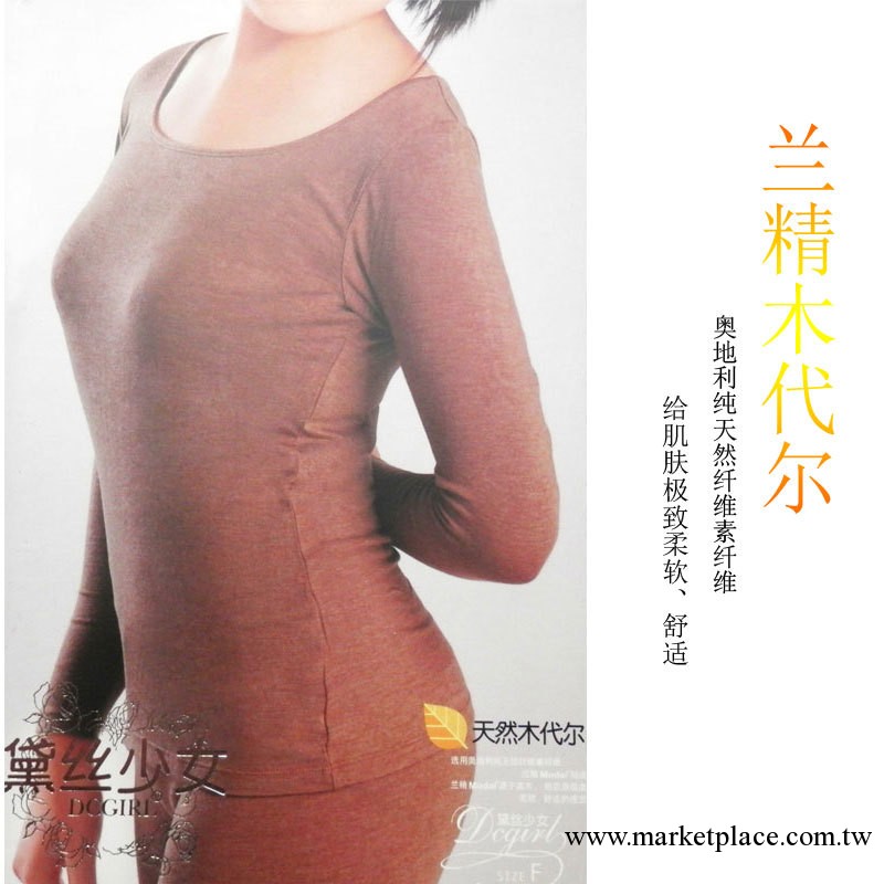 批發 黛絲少女9857 女士春秋內衣 蘭精莫代爾柔軟舒適 女式保暖衣工廠,批發,進口,代購