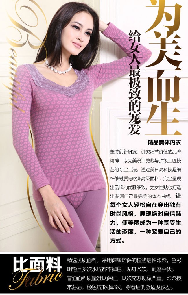 天貓貨源廠傢供應批發秋冬女式V領蕾絲花邊秋衣無縫美體保暖內衣工廠,批發,進口,代購