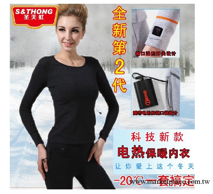 聖天虹 電熱服秋冬情侶加熱保暖內衣套裝男女式保健發熱秋衣秋褲工廠,批發,進口,代購