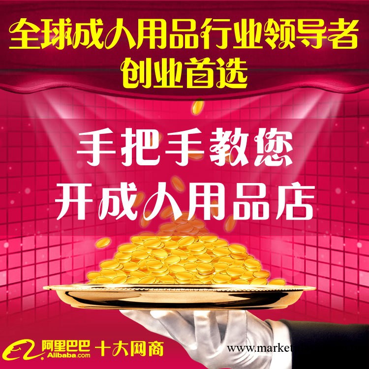 兩性成人用品加盟 男性成人用品 男用情趣商品 男性情趣用品器具工廠,批發,進口,代購